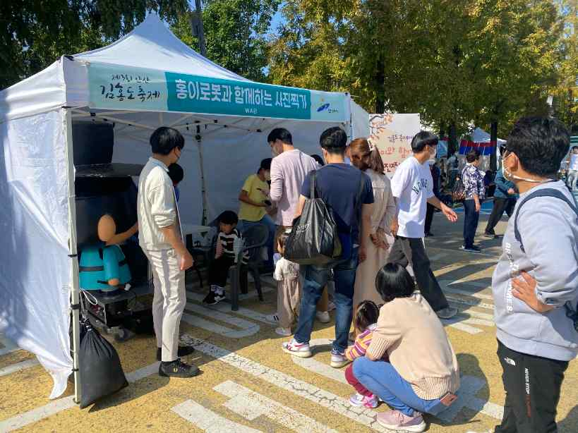 Hongdo robot booth at Hongdo Festival.